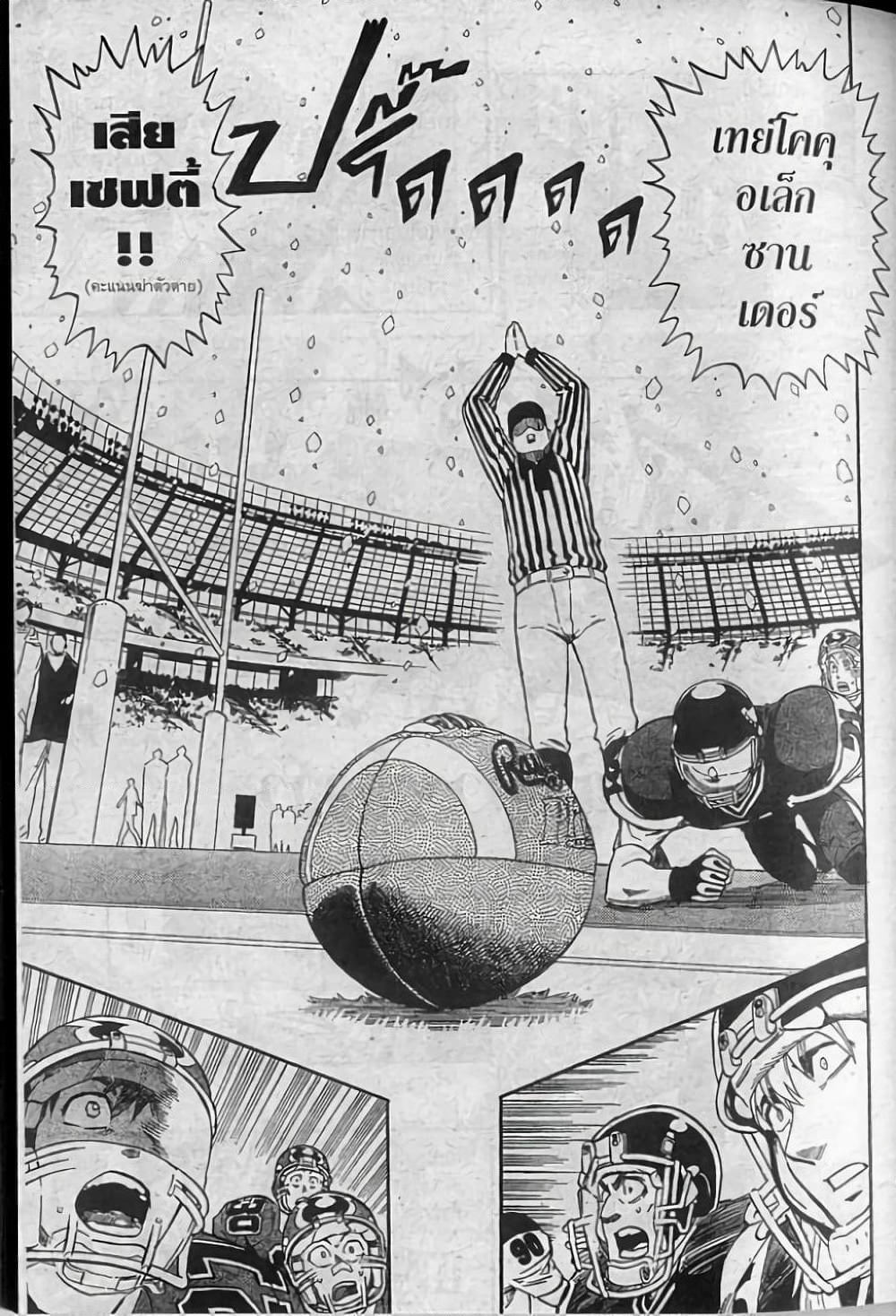 Eyeshield 21 page 9