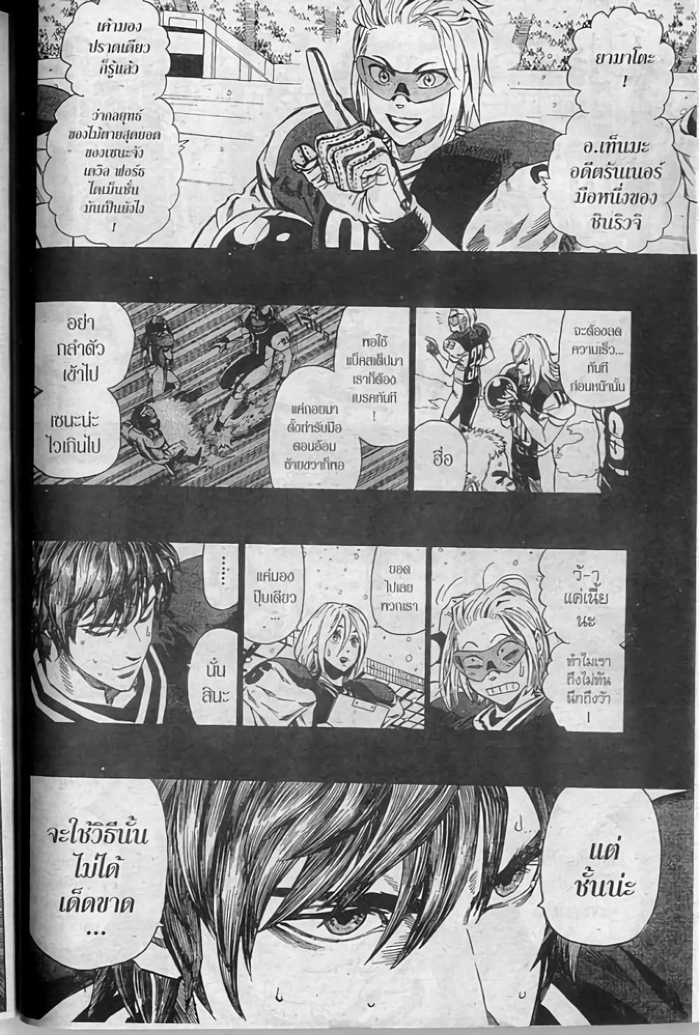 Eyeshield 21 page 2
