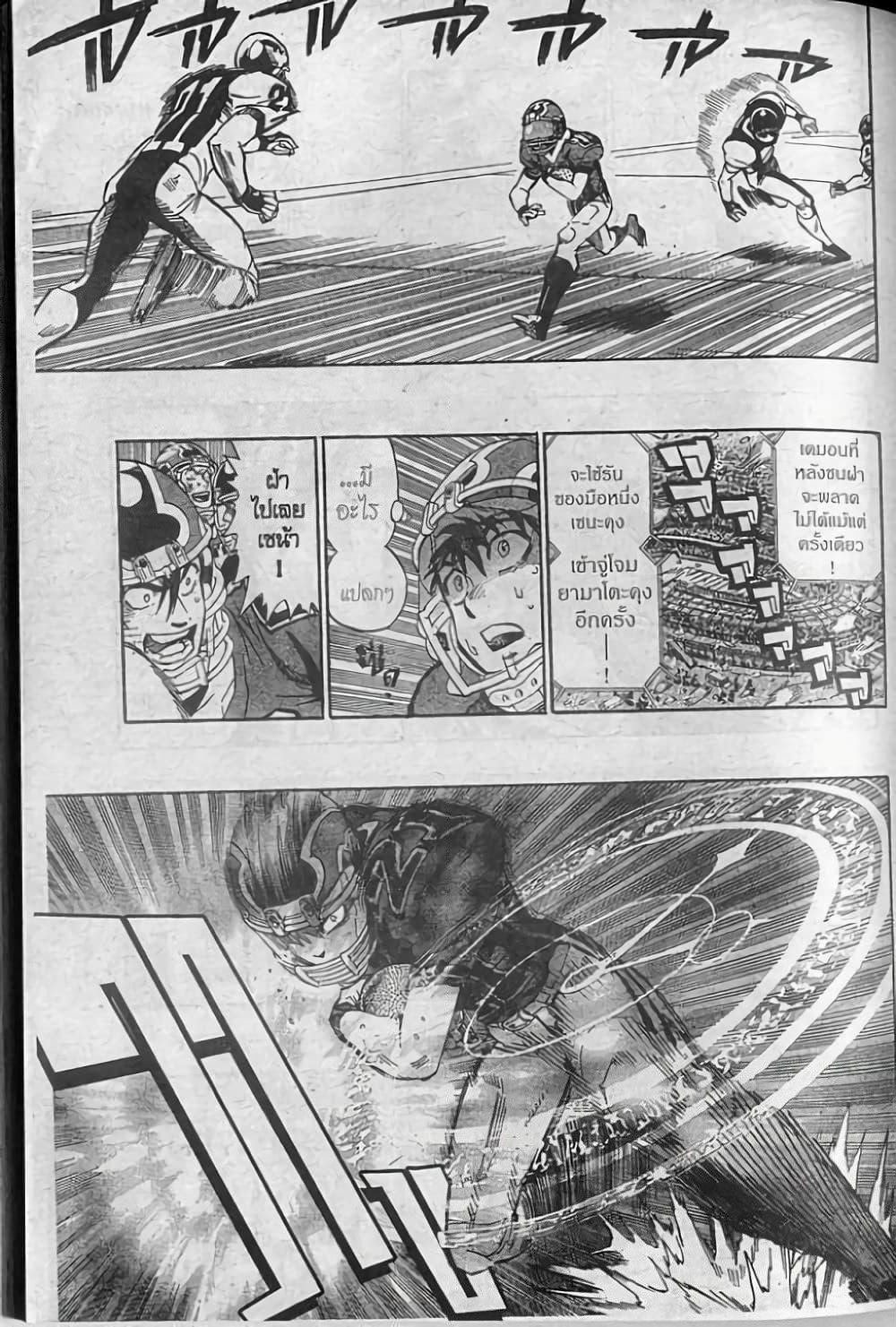 Eyeshield 21 page 3