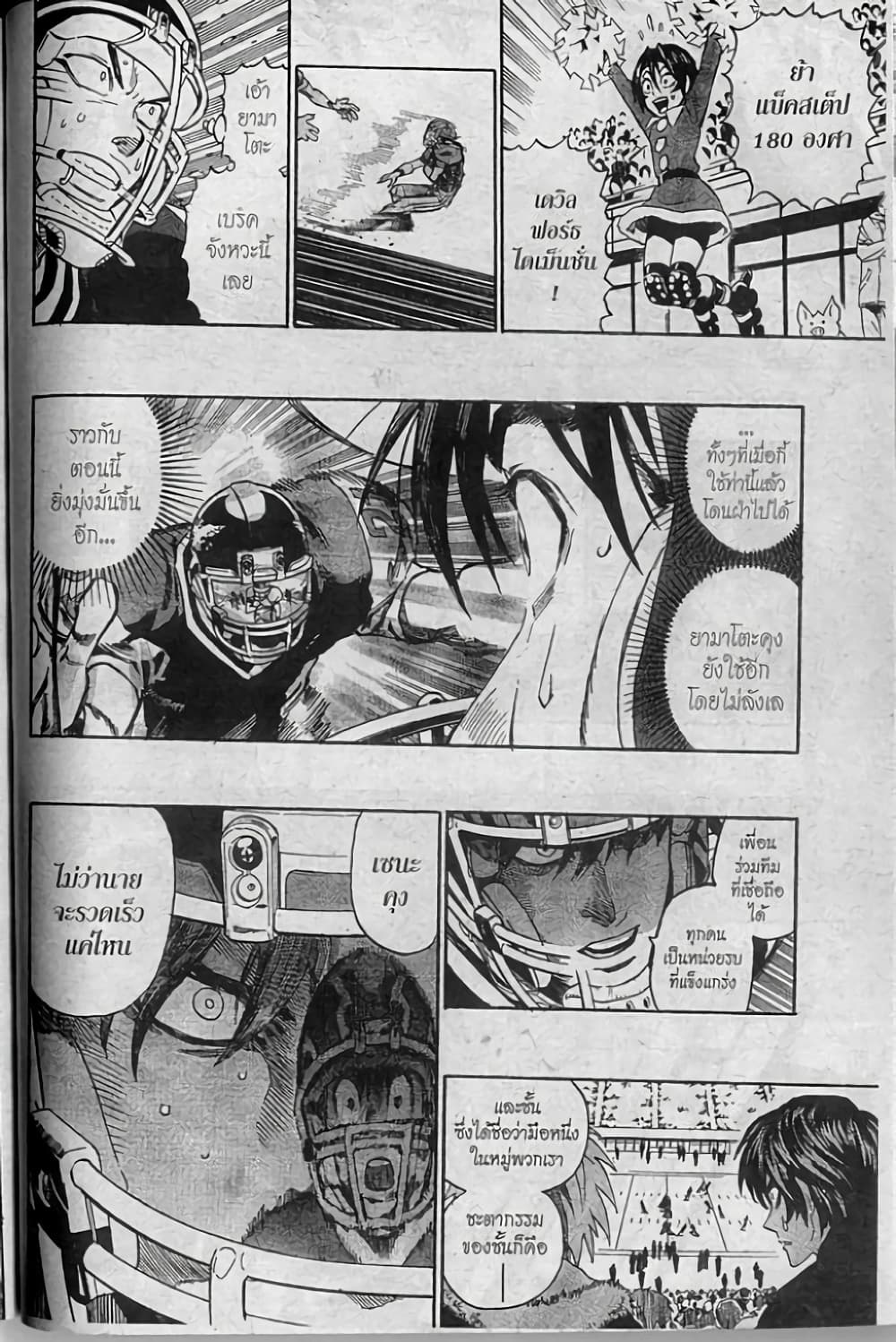 Eyeshield 21 page 4