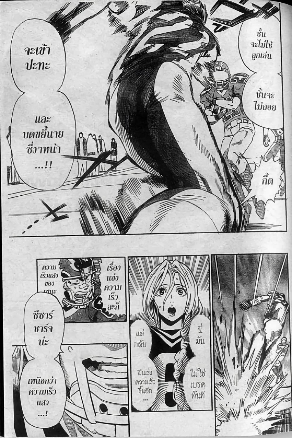 Eyeshield 21 page 5