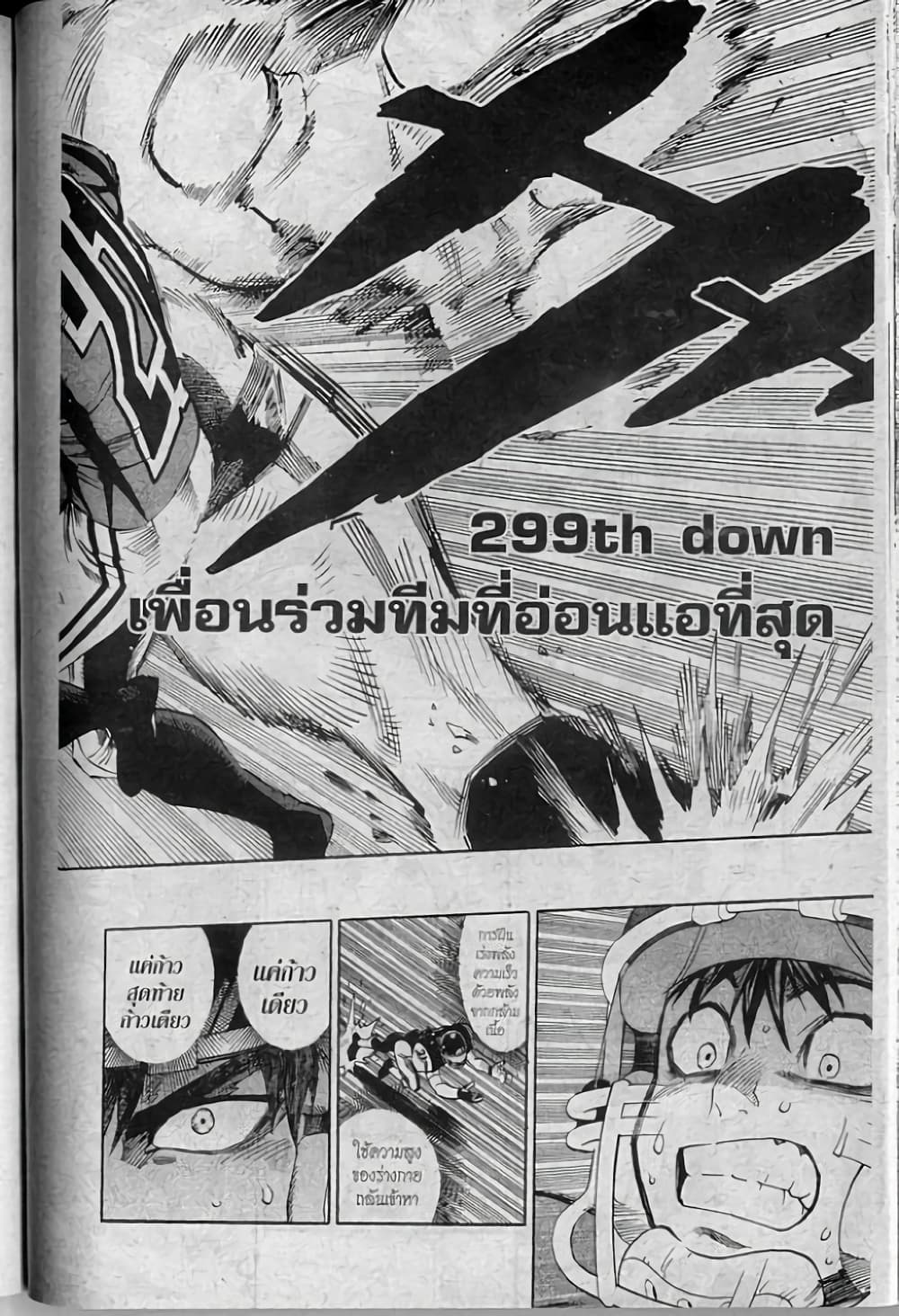 Eyeshield 21 page 6