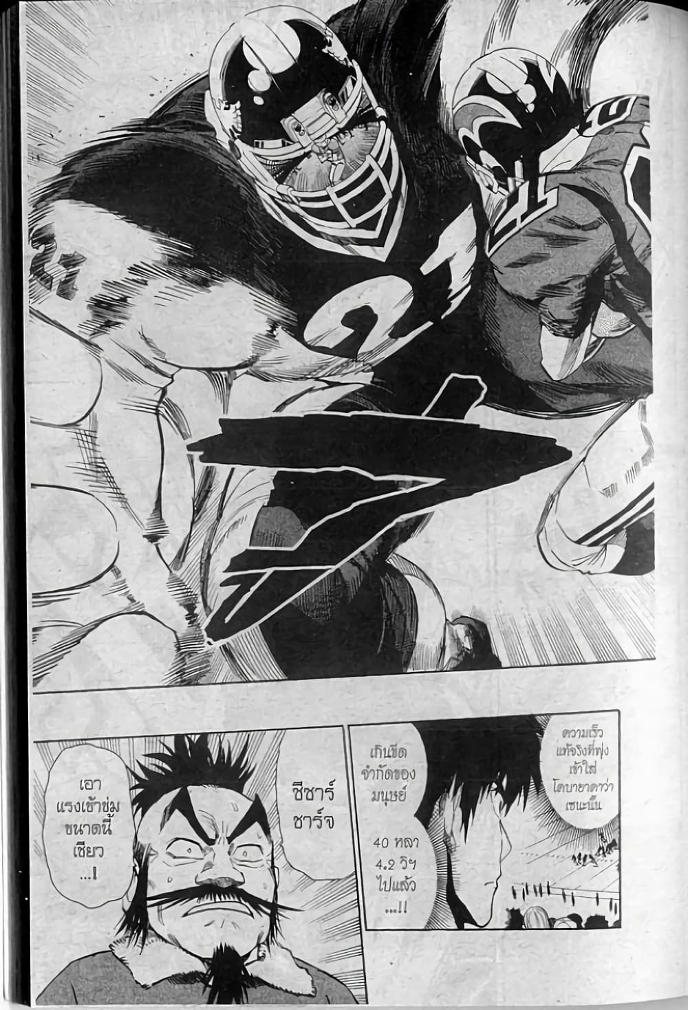 Eyeshield 21 page 7