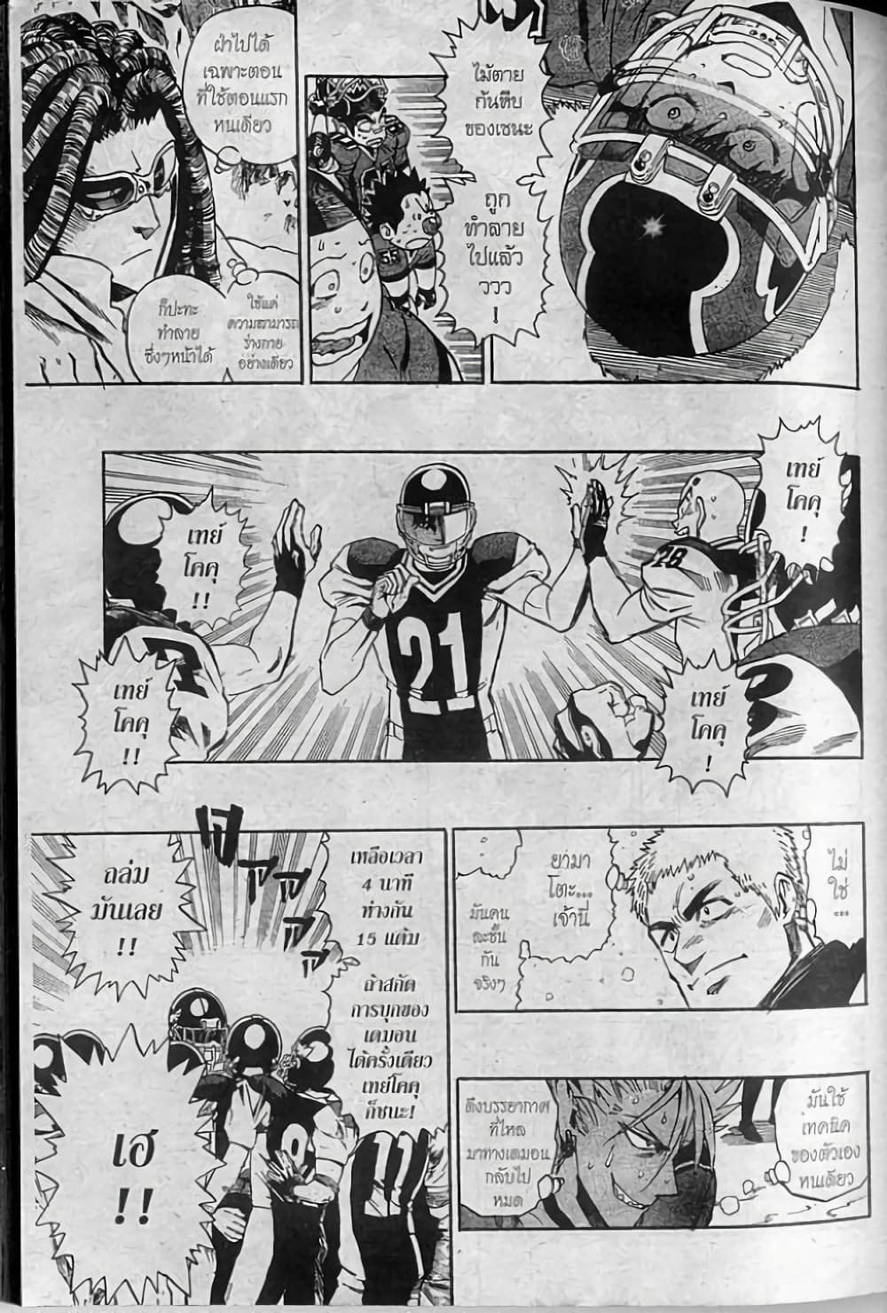 Eyeshield 21 page 9