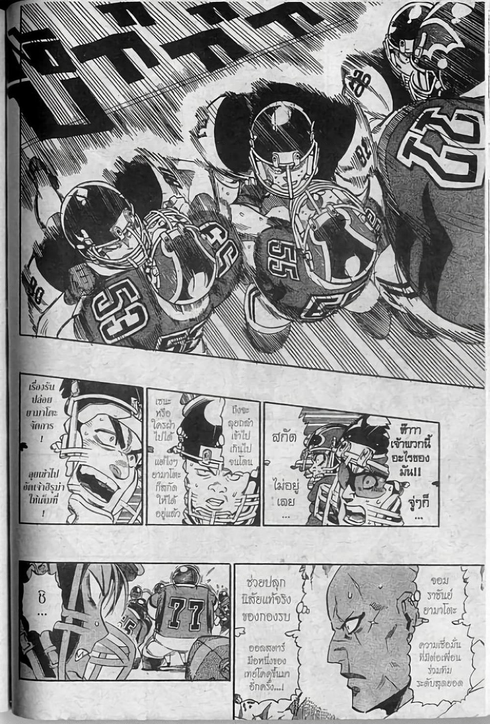 Eyeshield 21 page 10