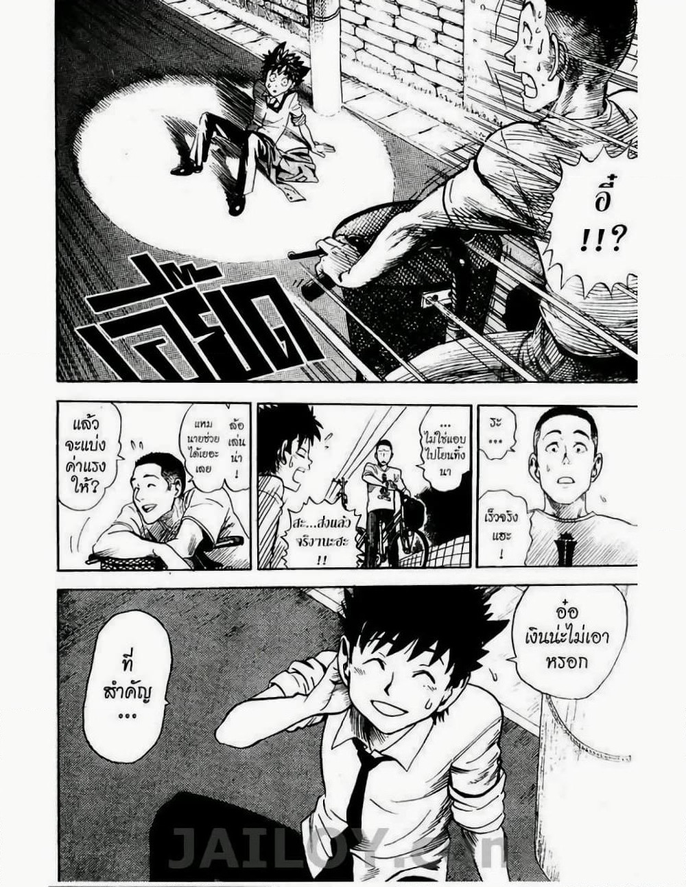 Eyeshield 21 page 1