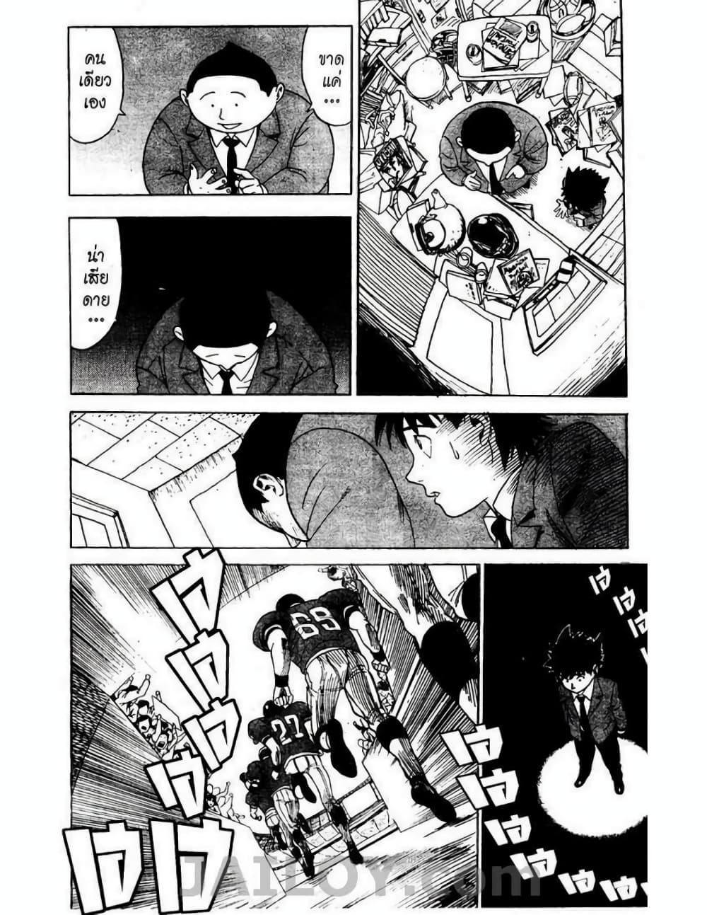 Eyeshield 21 page 3