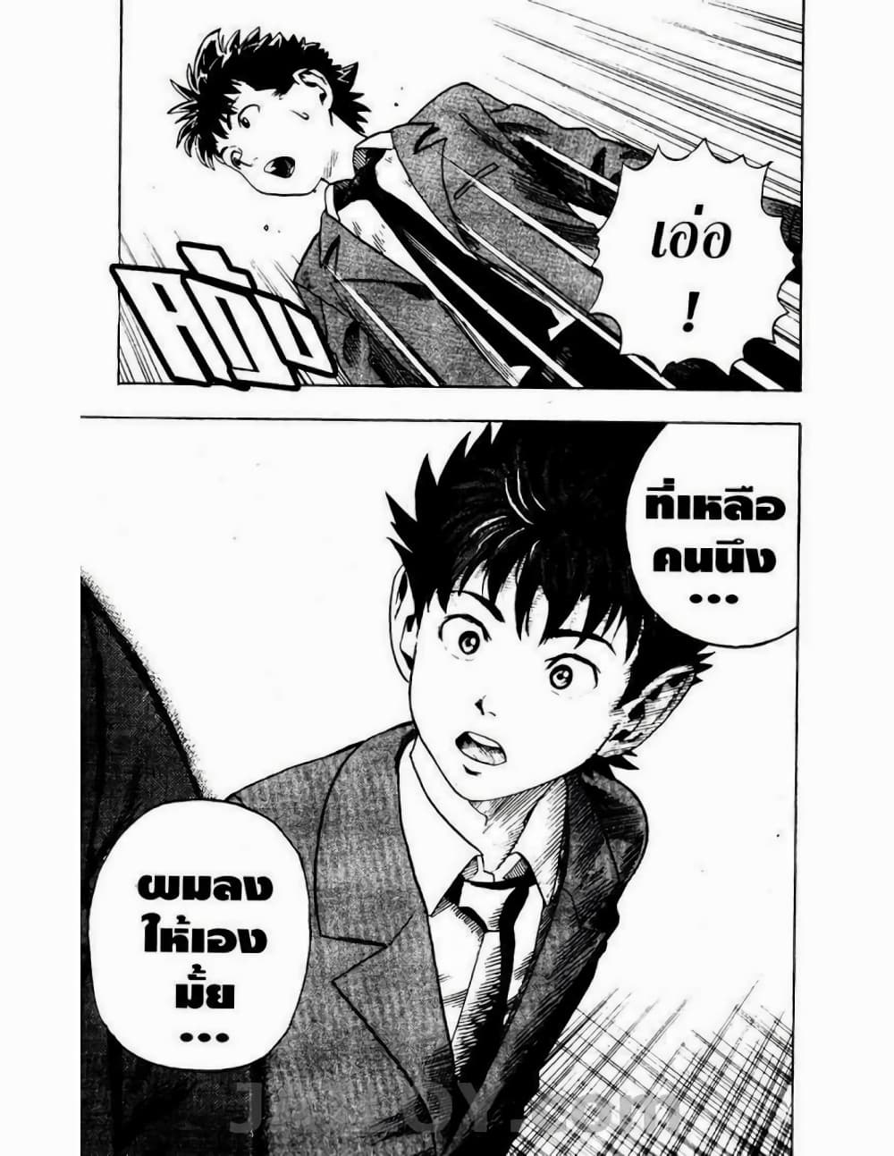 Eyeshield 21 page 4