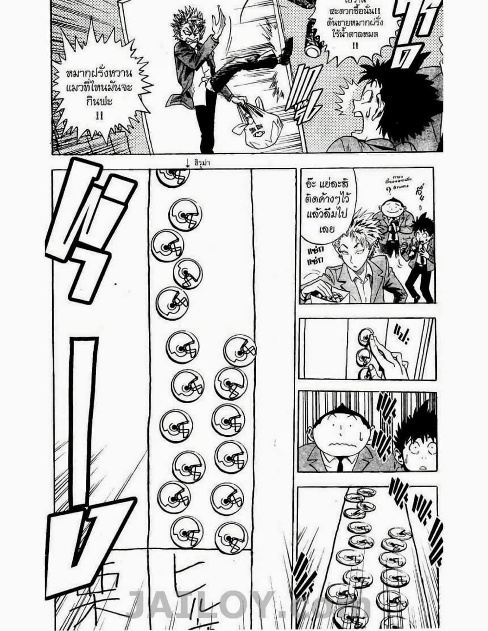 Eyeshield 21 page 5