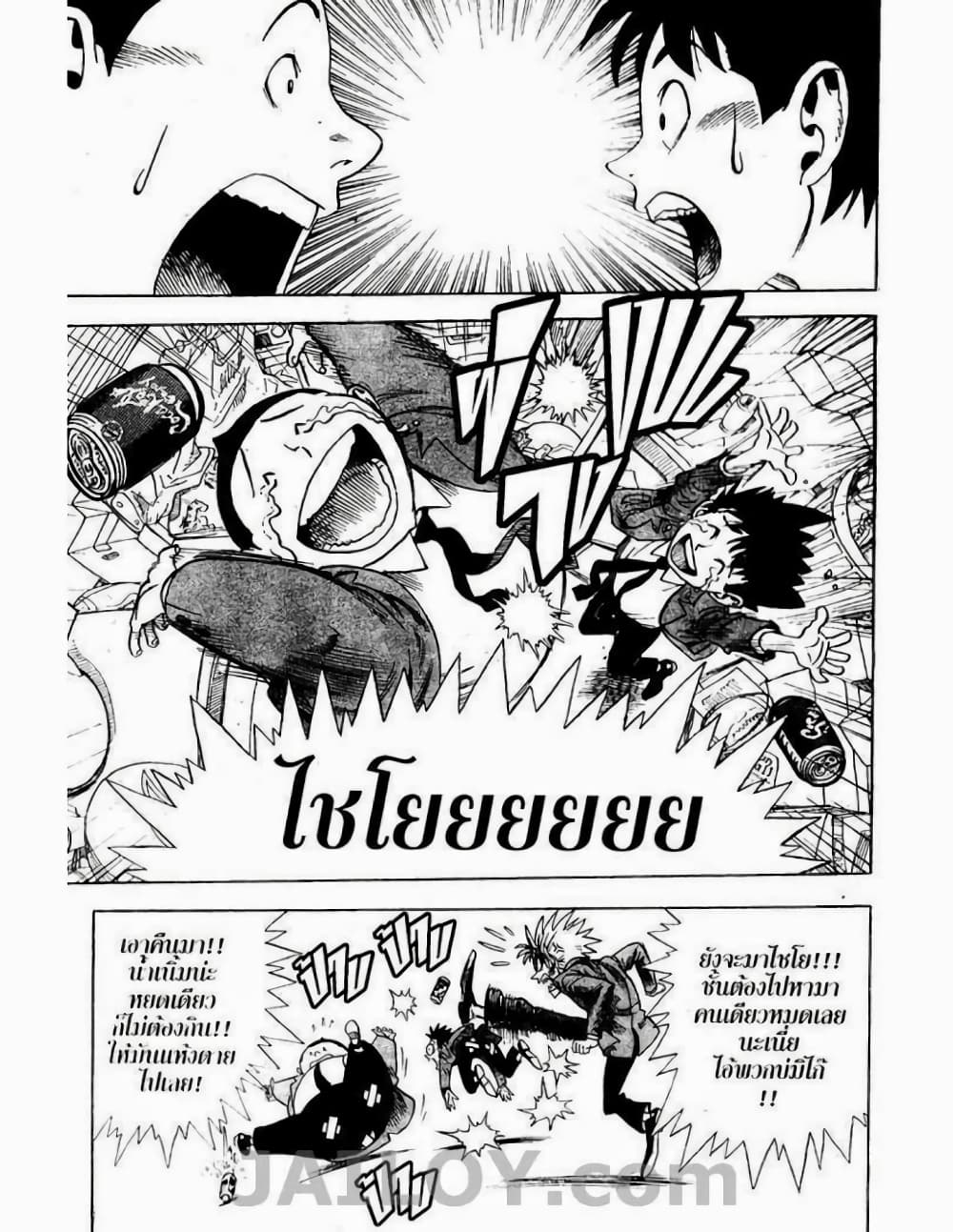 Eyeshield 21 page 6