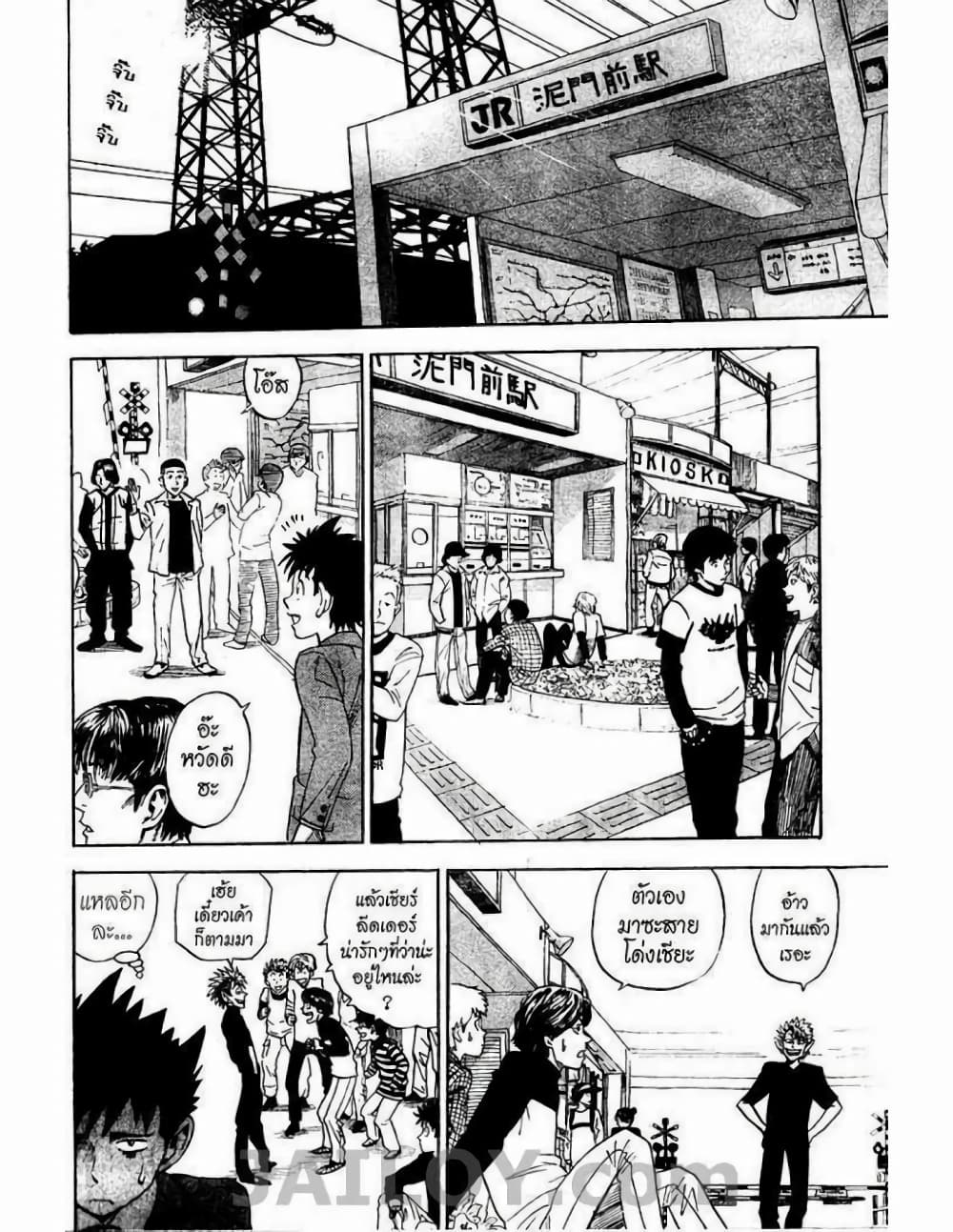 Eyeshield 21 page 7