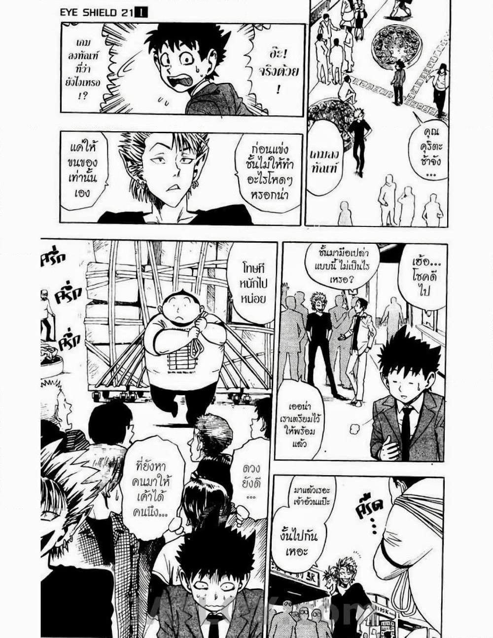 Eyeshield 21 page 8