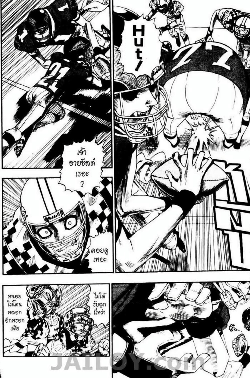Eyeshield 21 page 1