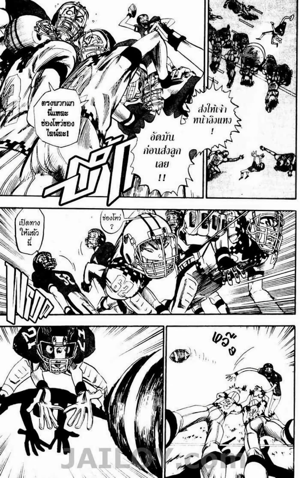 Eyeshield 21 page 2