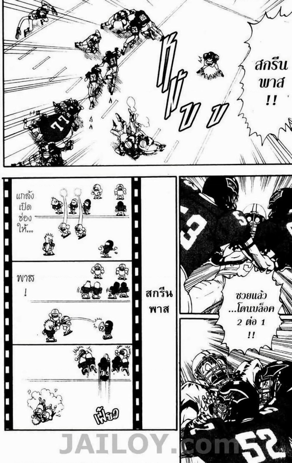 Eyeshield 21 page 3