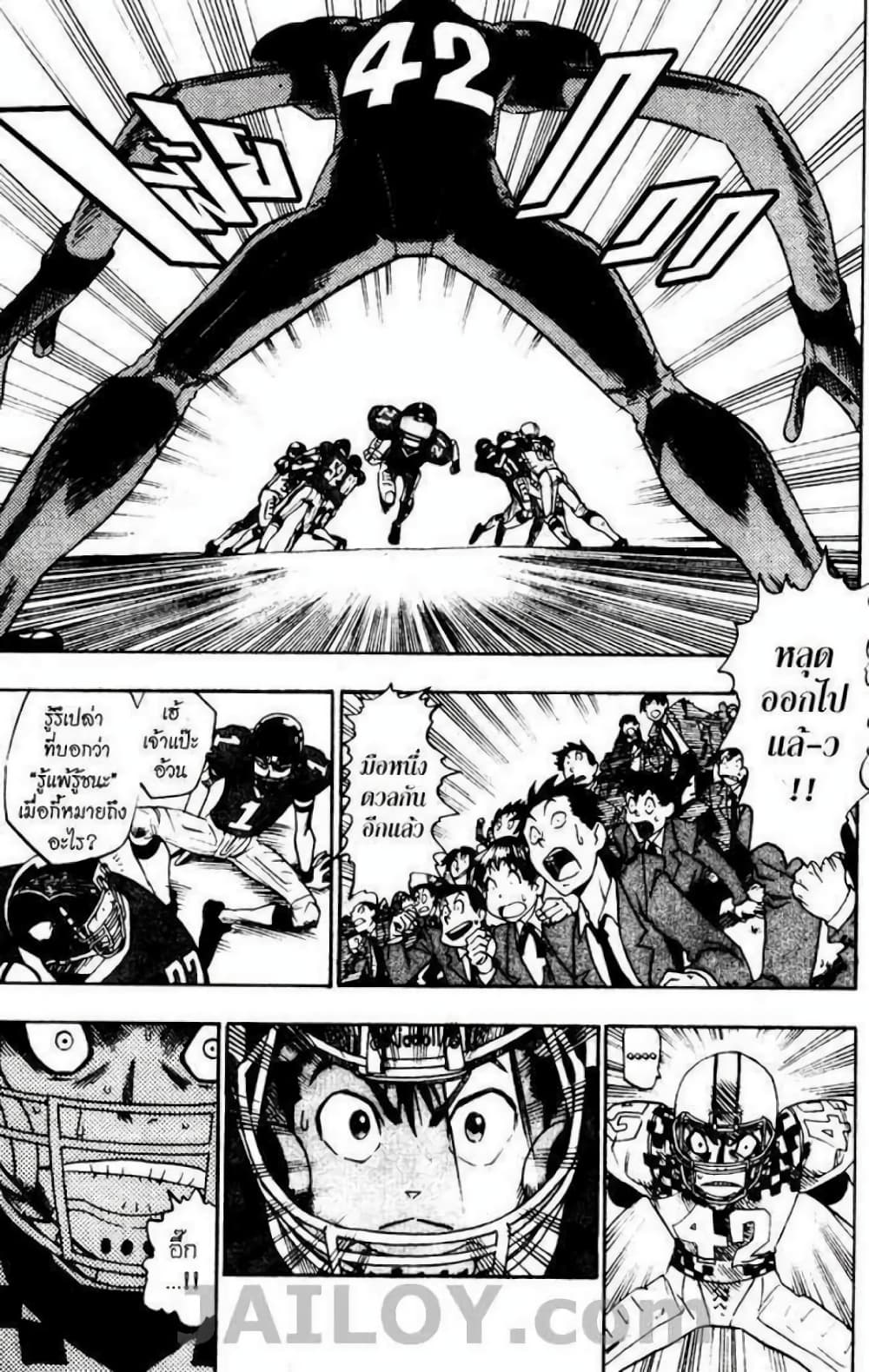 Eyeshield 21 page 4