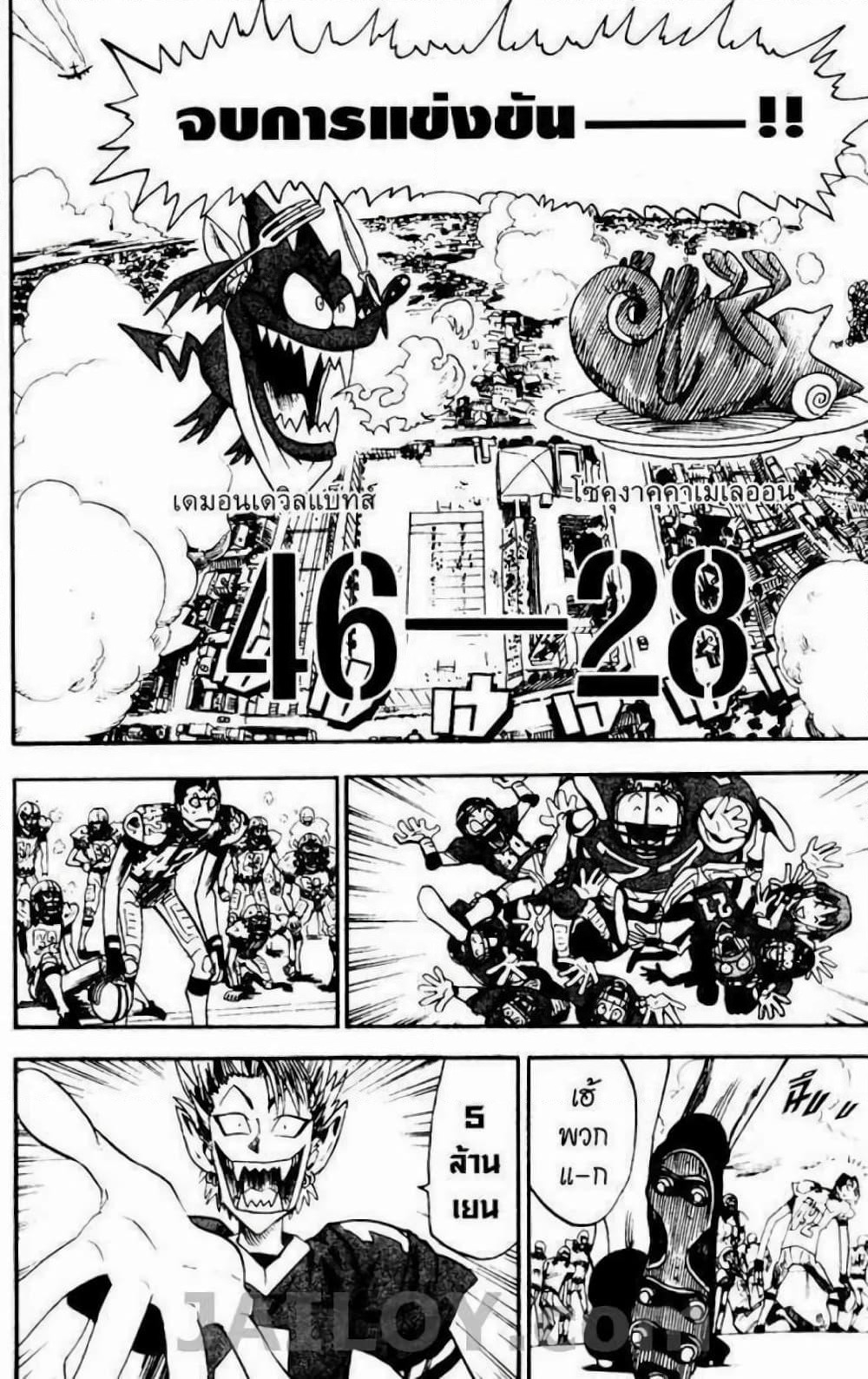 Eyeshield 21 page 7