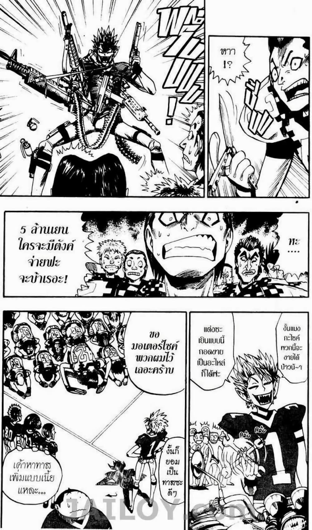 Eyeshield 21 page 8