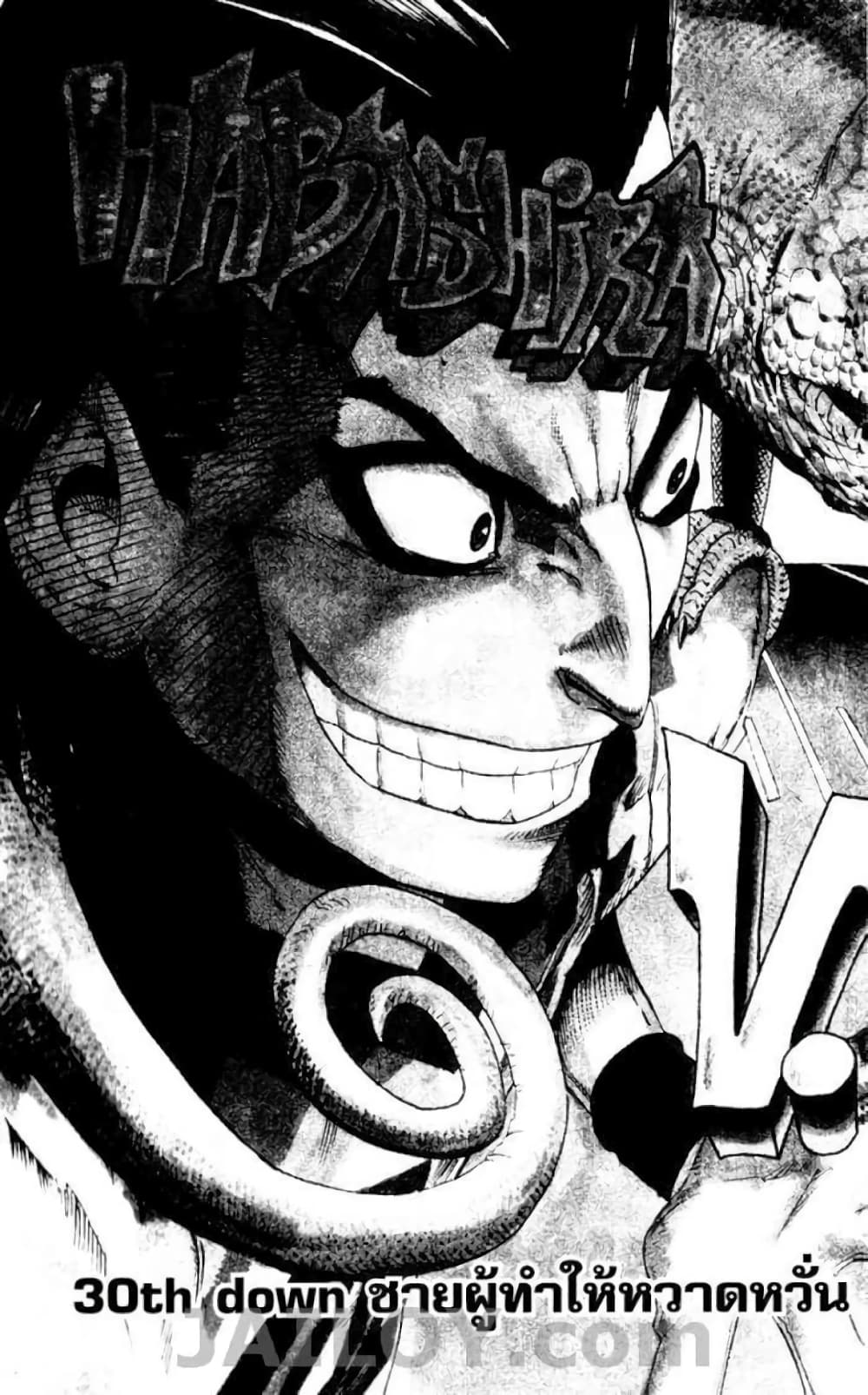 Eyeshield 21 page 10