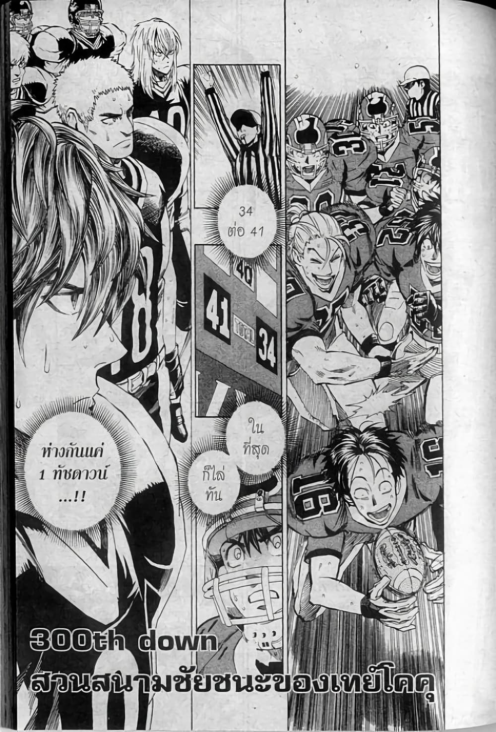 Eyeshield 21 page 2
