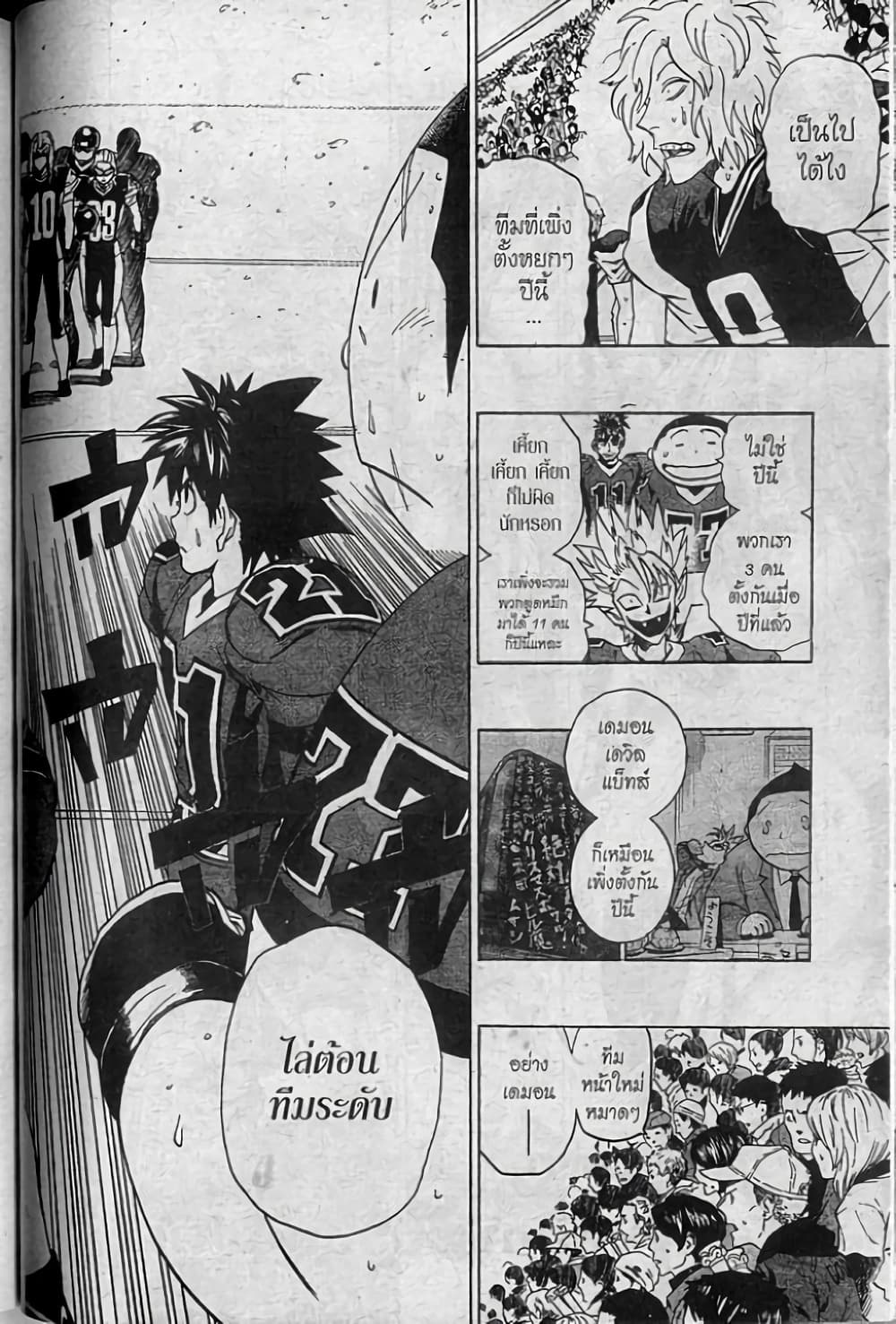 Eyeshield 21 page 3