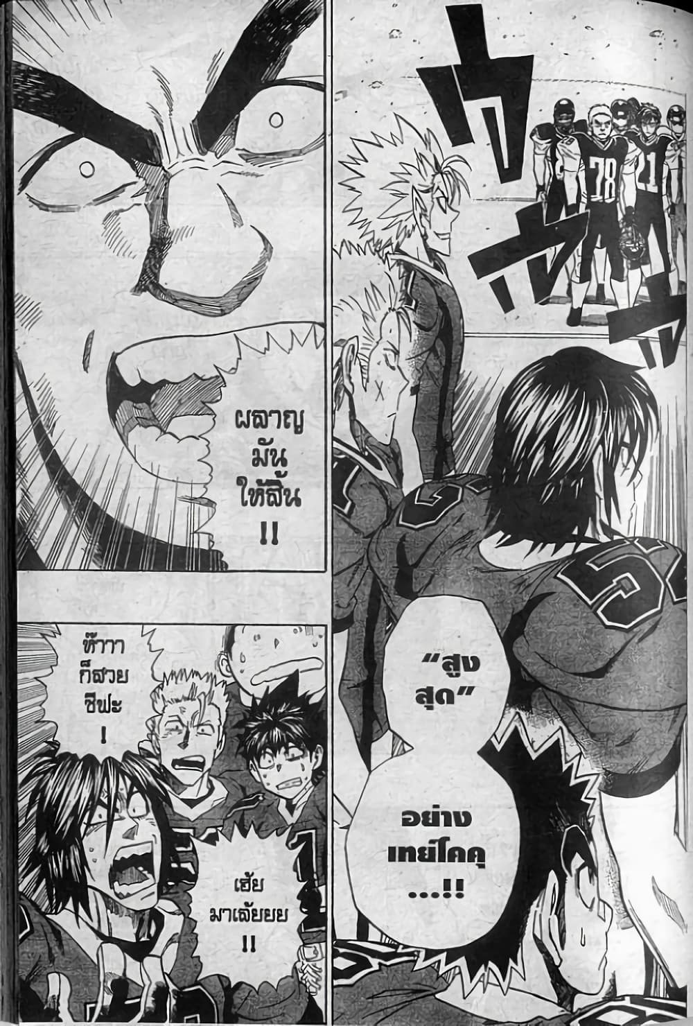 Eyeshield 21 page 4