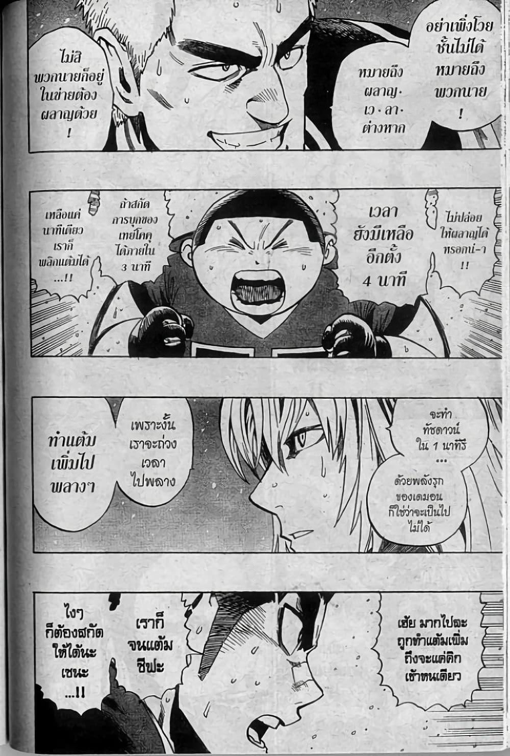 Eyeshield 21 page 5
