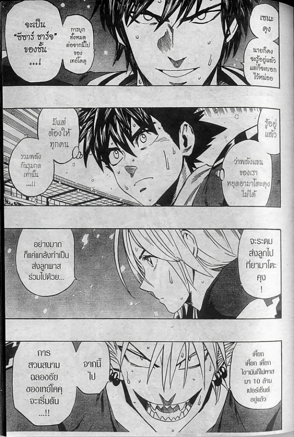 Eyeshield 21 page 6