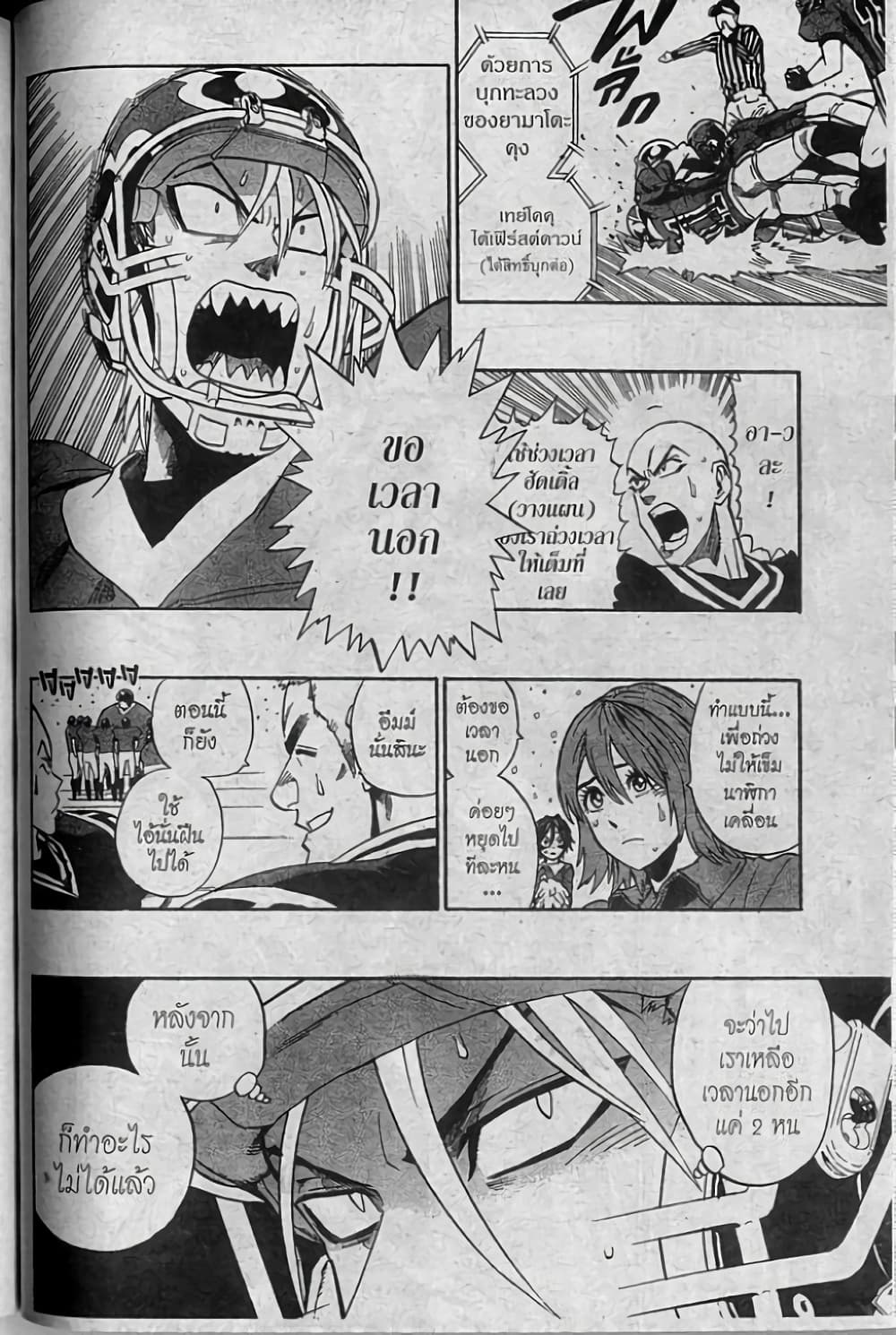 Eyeshield 21 page 9