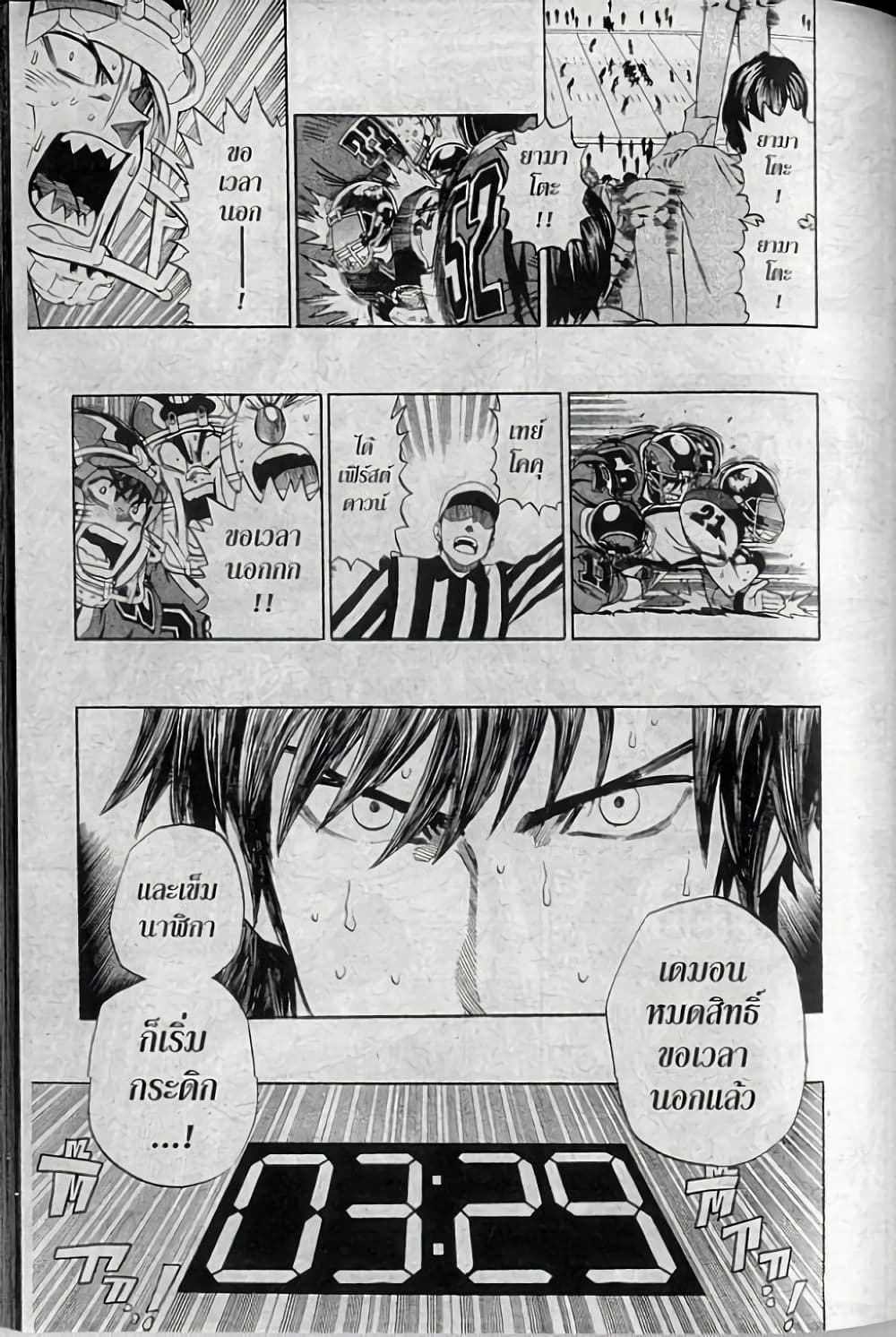 Eyeshield 21 page 10