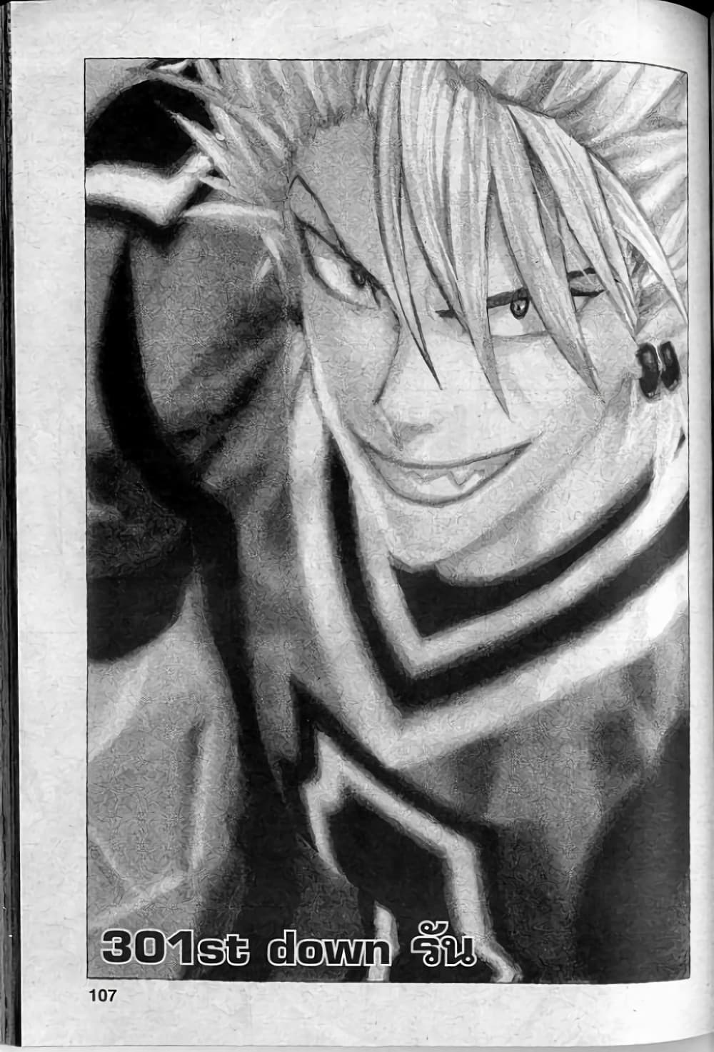 Eyeshield 21 page 1