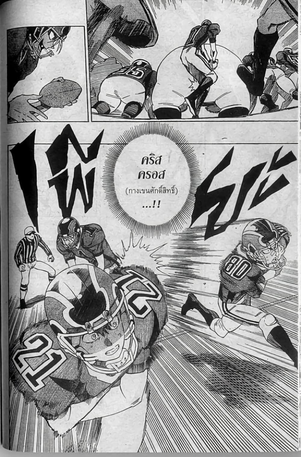 Eyeshield 21 page 4