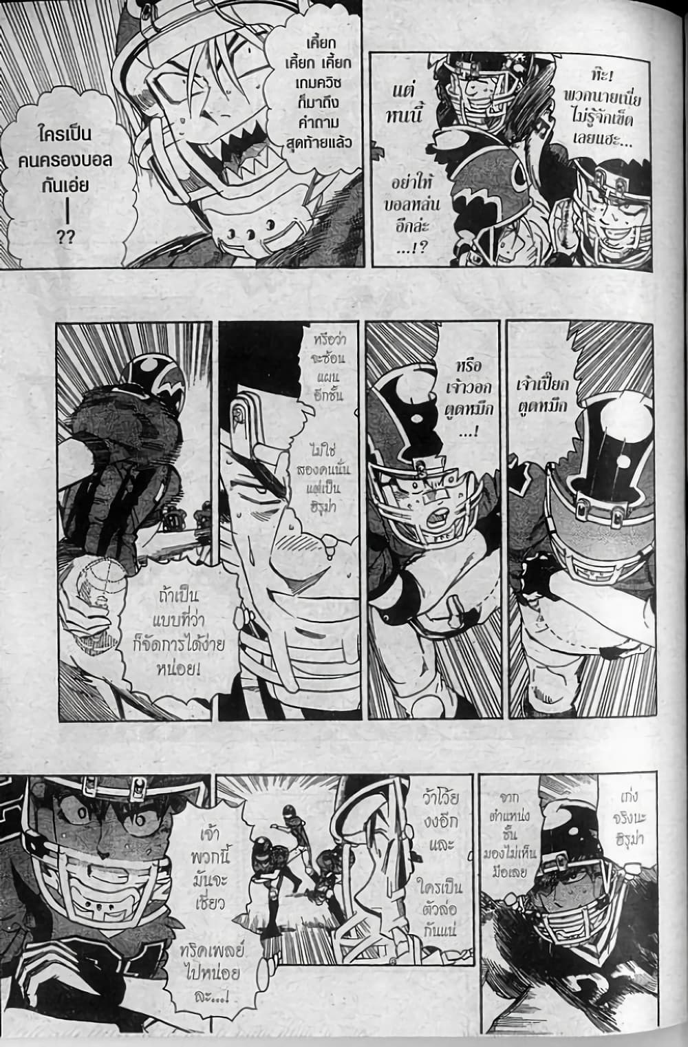 Eyeshield 21 page 5