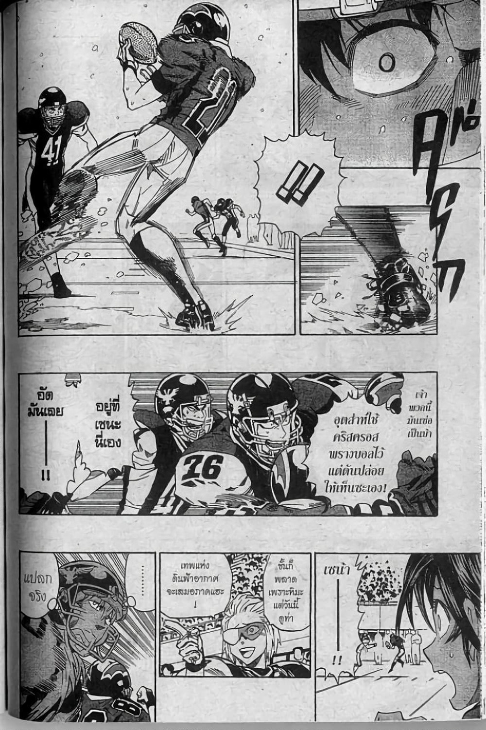 Eyeshield 21 page 6