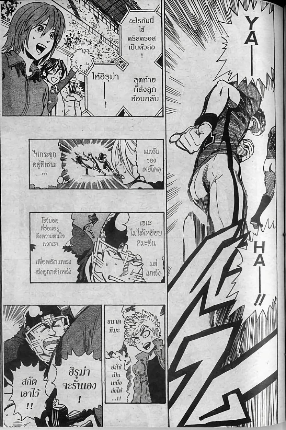 Eyeshield 21 page 9