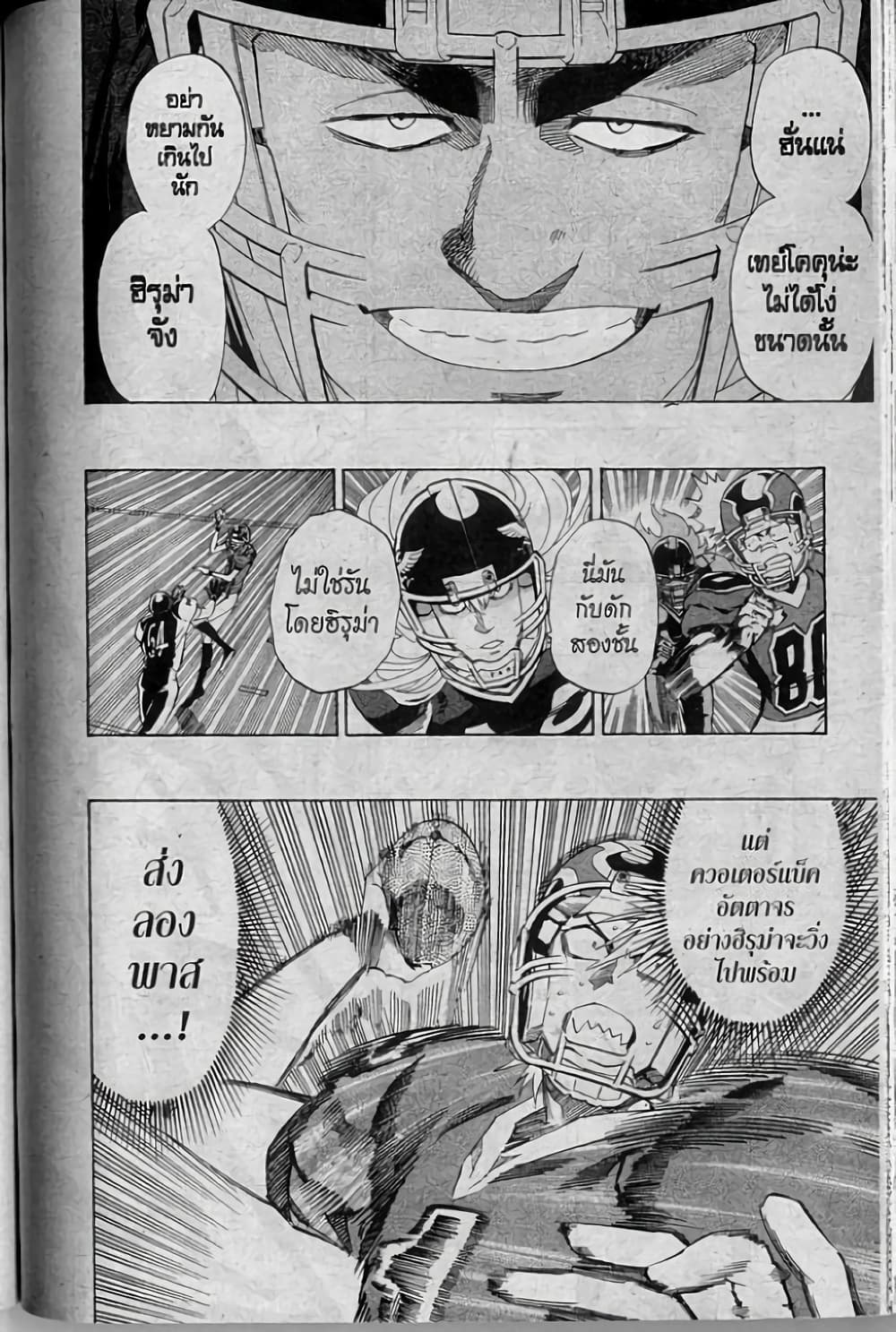 Eyeshield 21 page 10