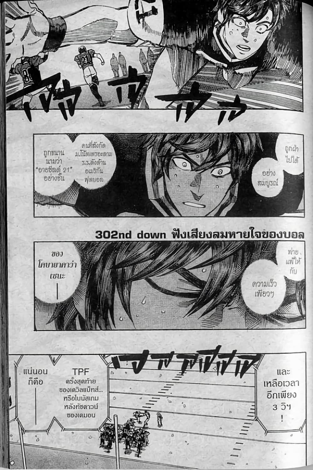 Eyeshield 21 page 1
