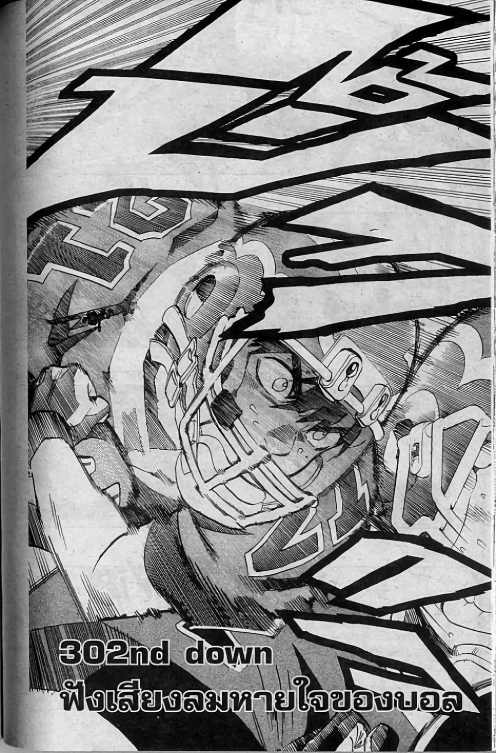 Eyeshield 21 page 2