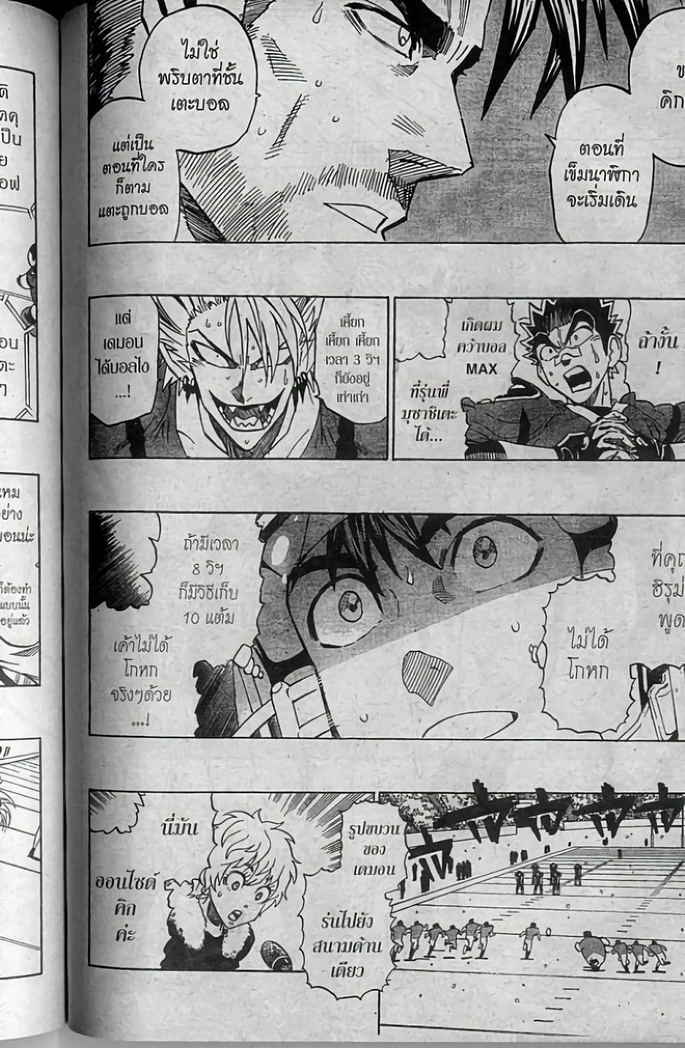 Eyeshield 21 page 4