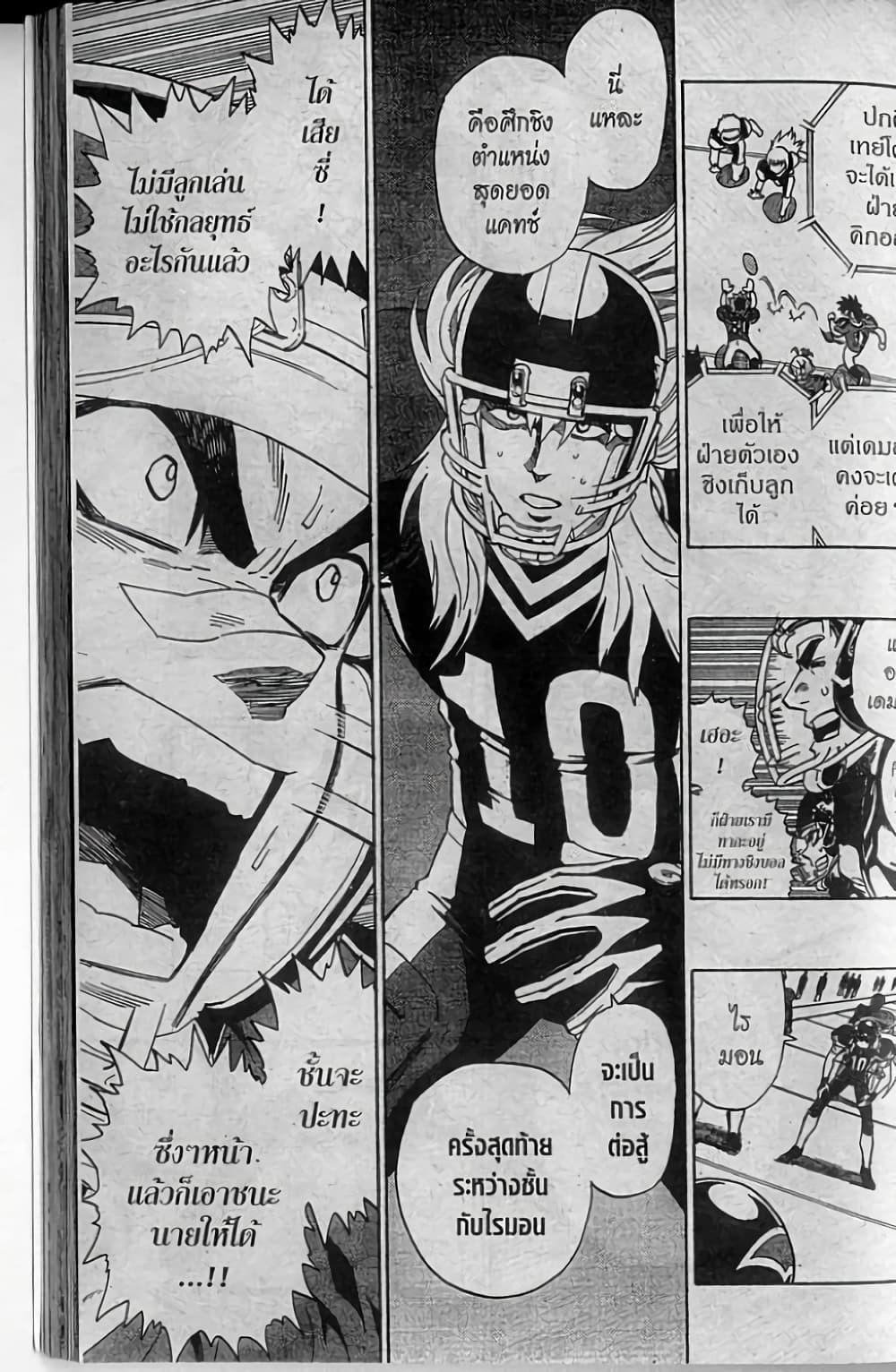 Eyeshield 21 page 5