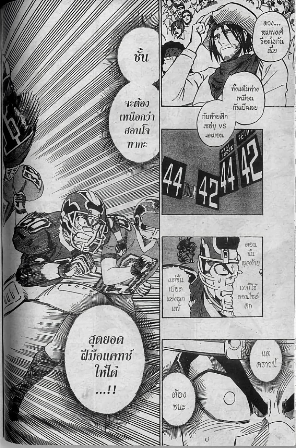 Eyeshield 21 page 6