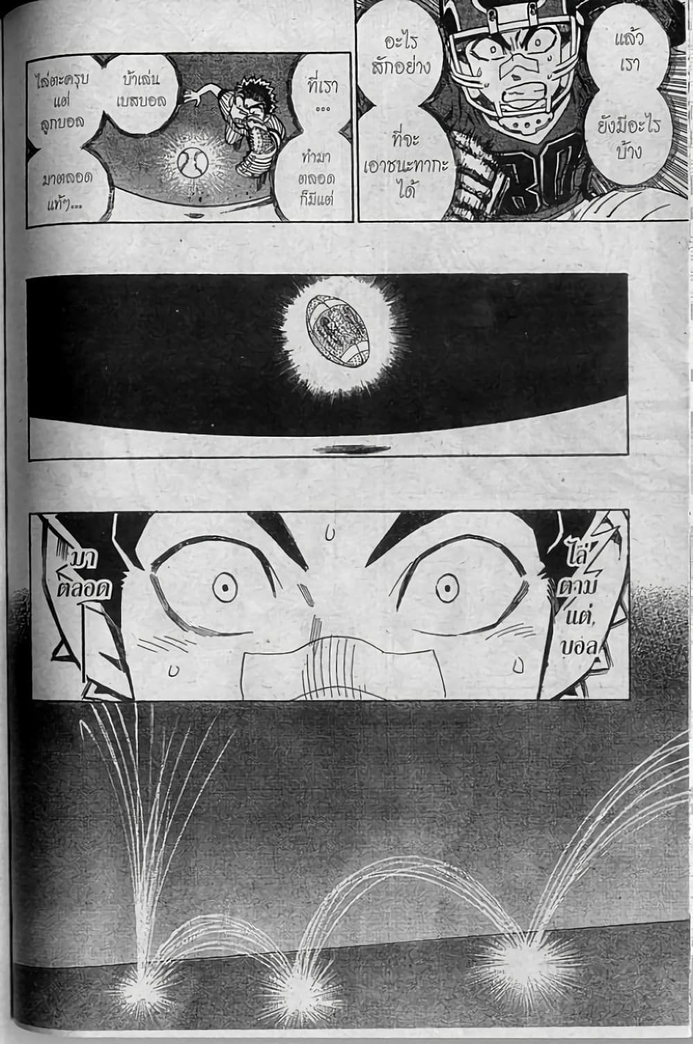 Eyeshield 21 page 8