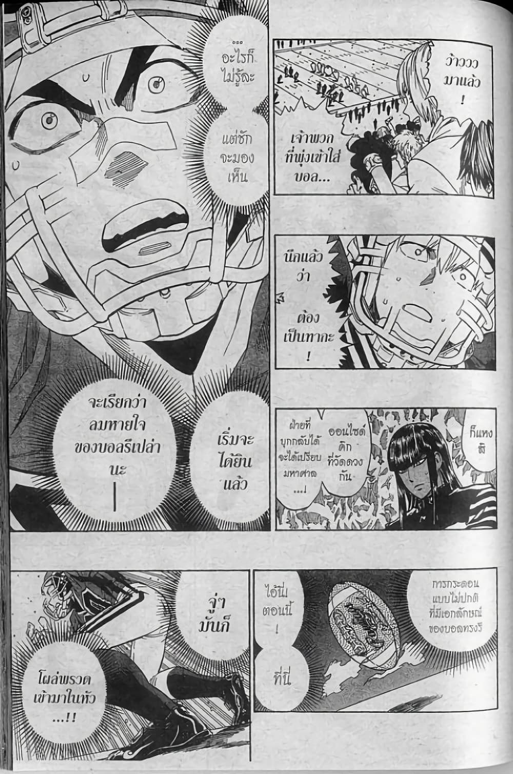 Eyeshield 21 page 9
