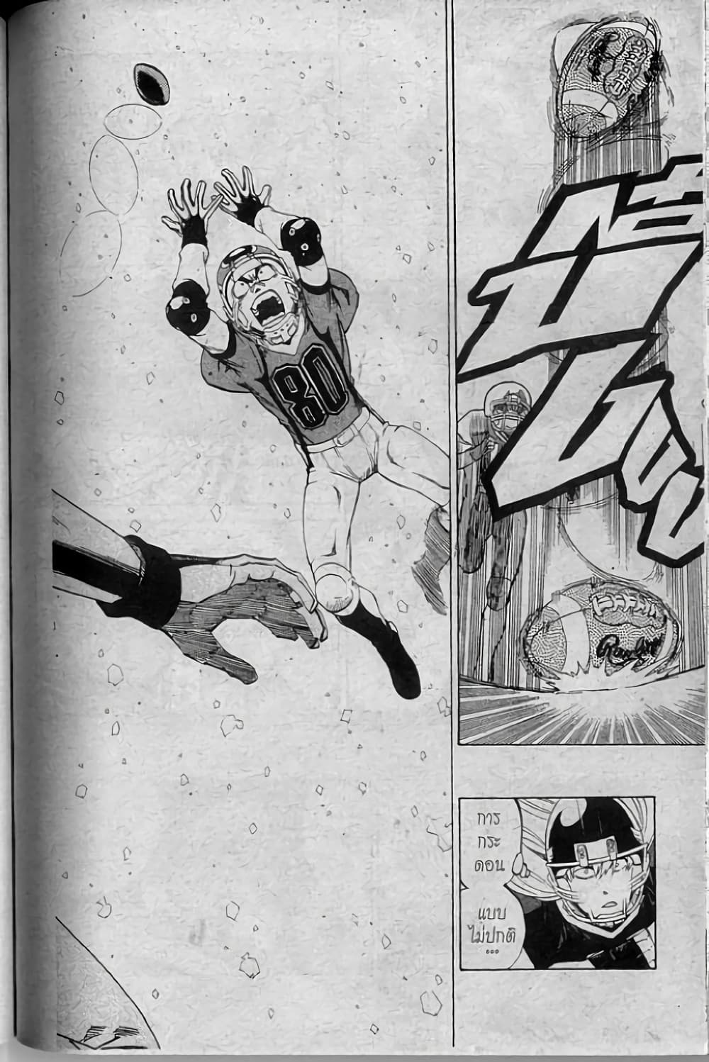 Eyeshield 21 page 10