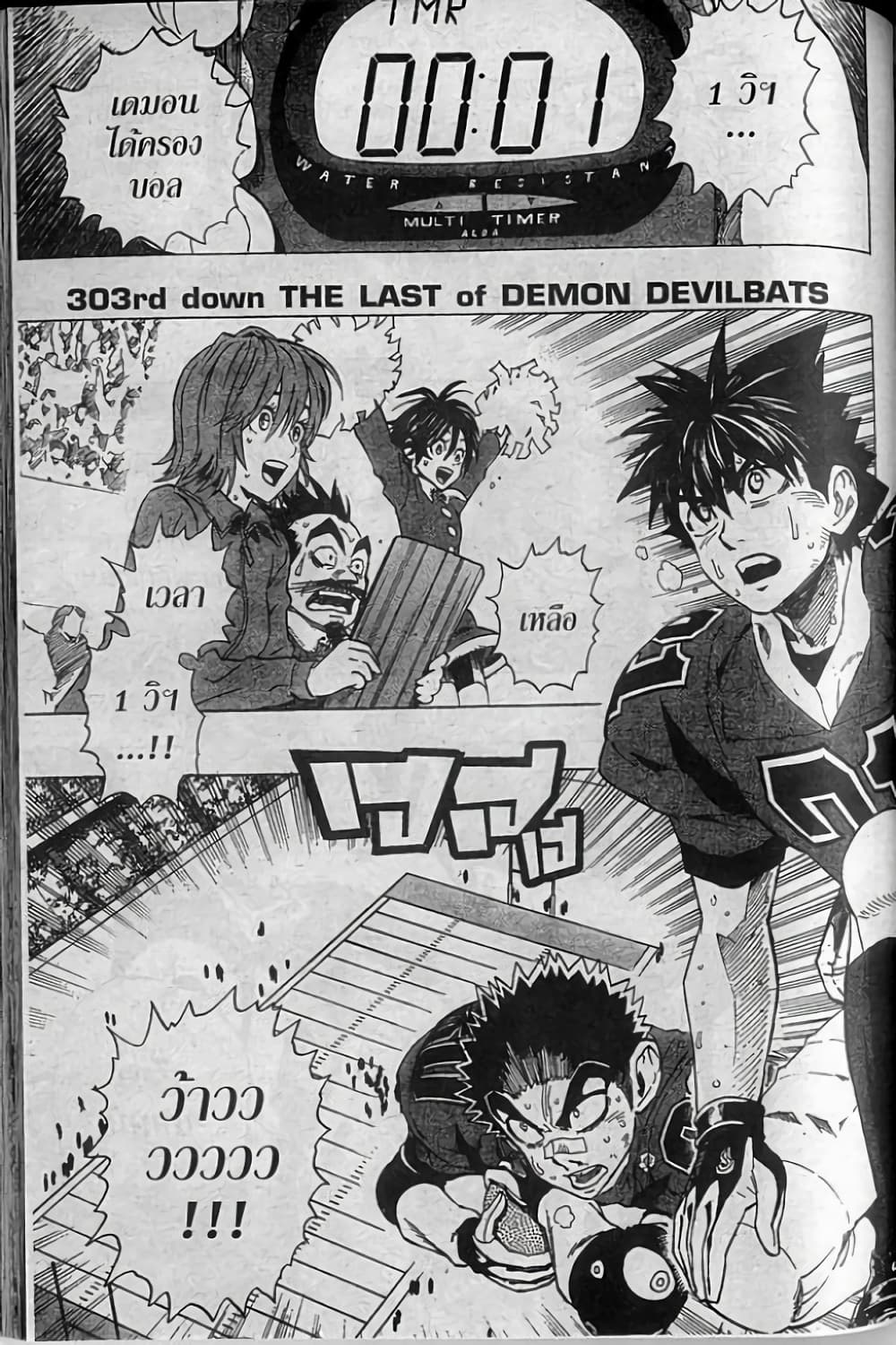 Eyeshield 21 page 1