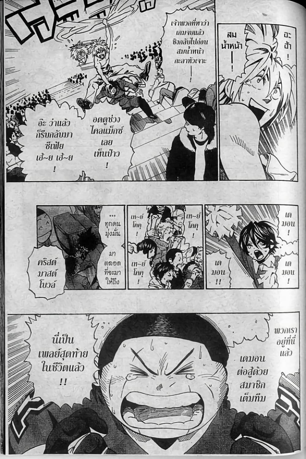 Eyeshield 21 page 3