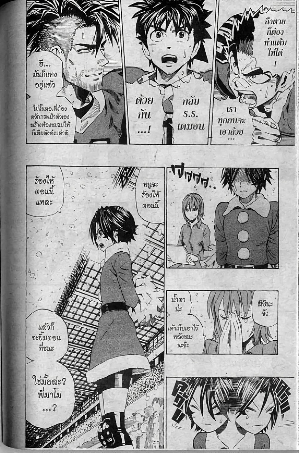 Eyeshield 21 page 4