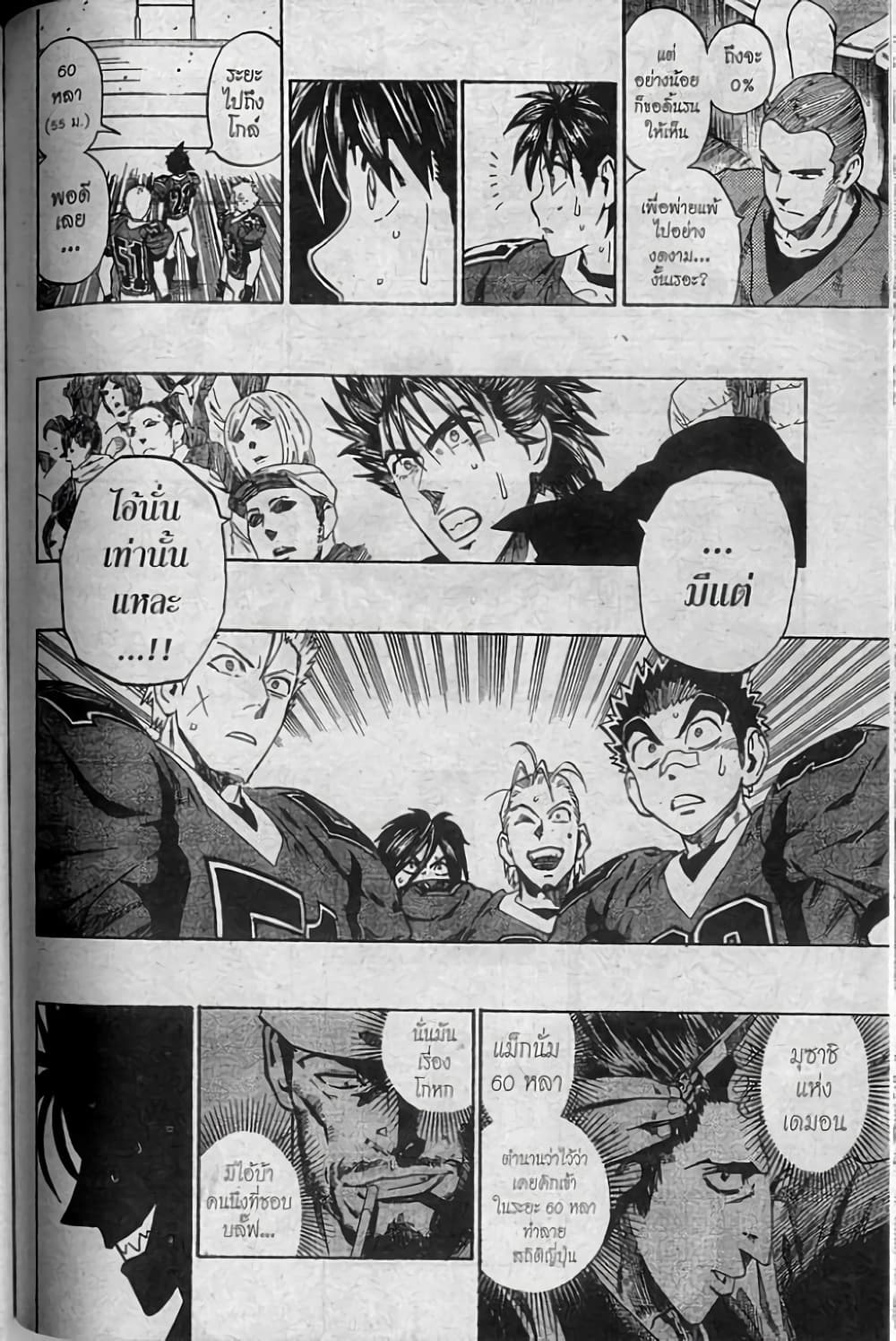 Eyeshield 21 page 6