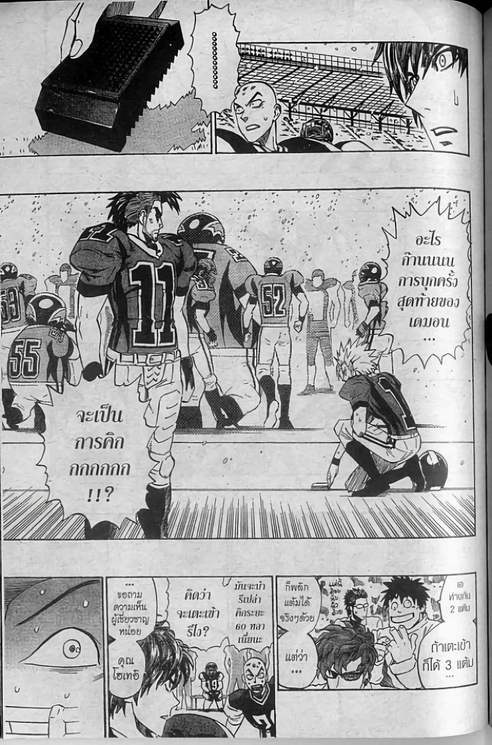 Eyeshield 21 page 9