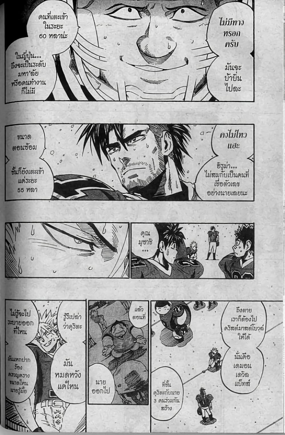 Eyeshield 21 page 10